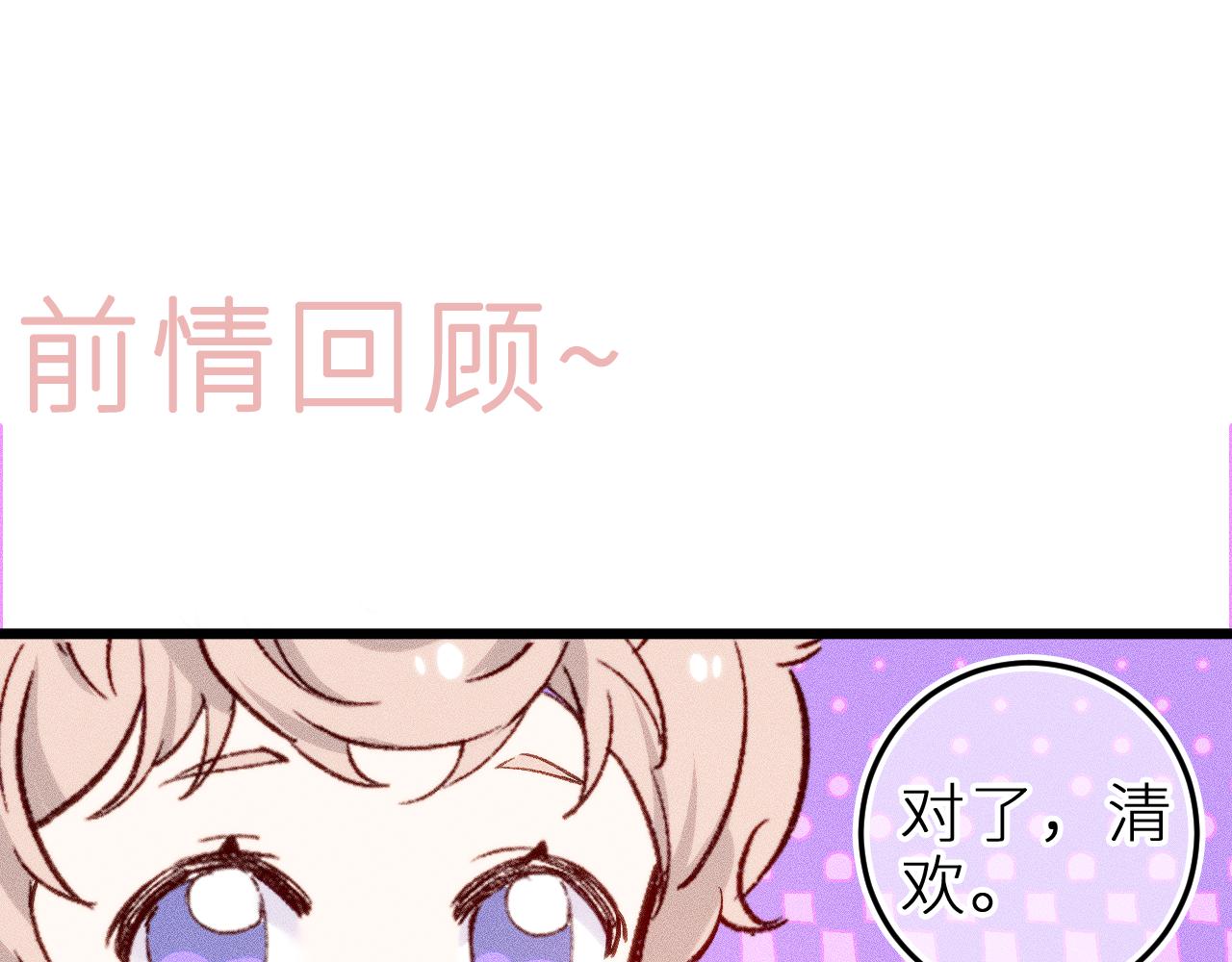 第二十三话 第一次约会(1/2)-第26话