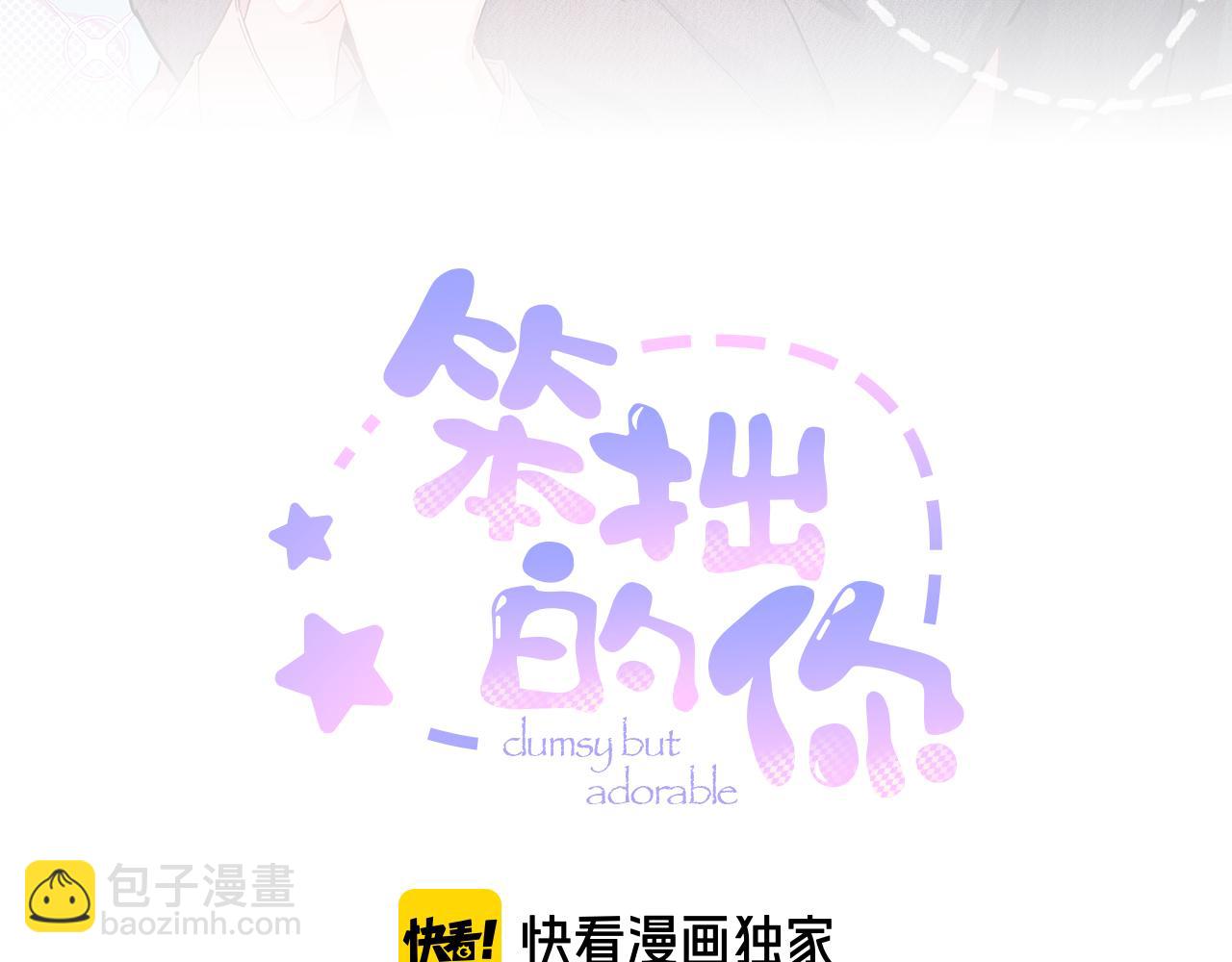 第二十三话 第一次约会(1/2)-第26话