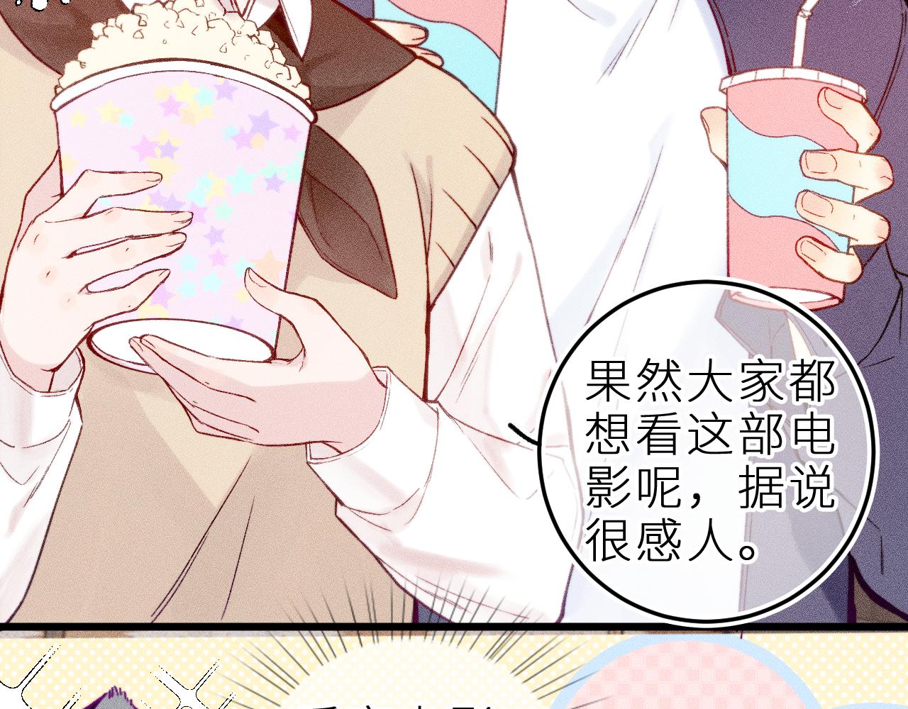 第二十三话 第一次约会(1/2)-第26话