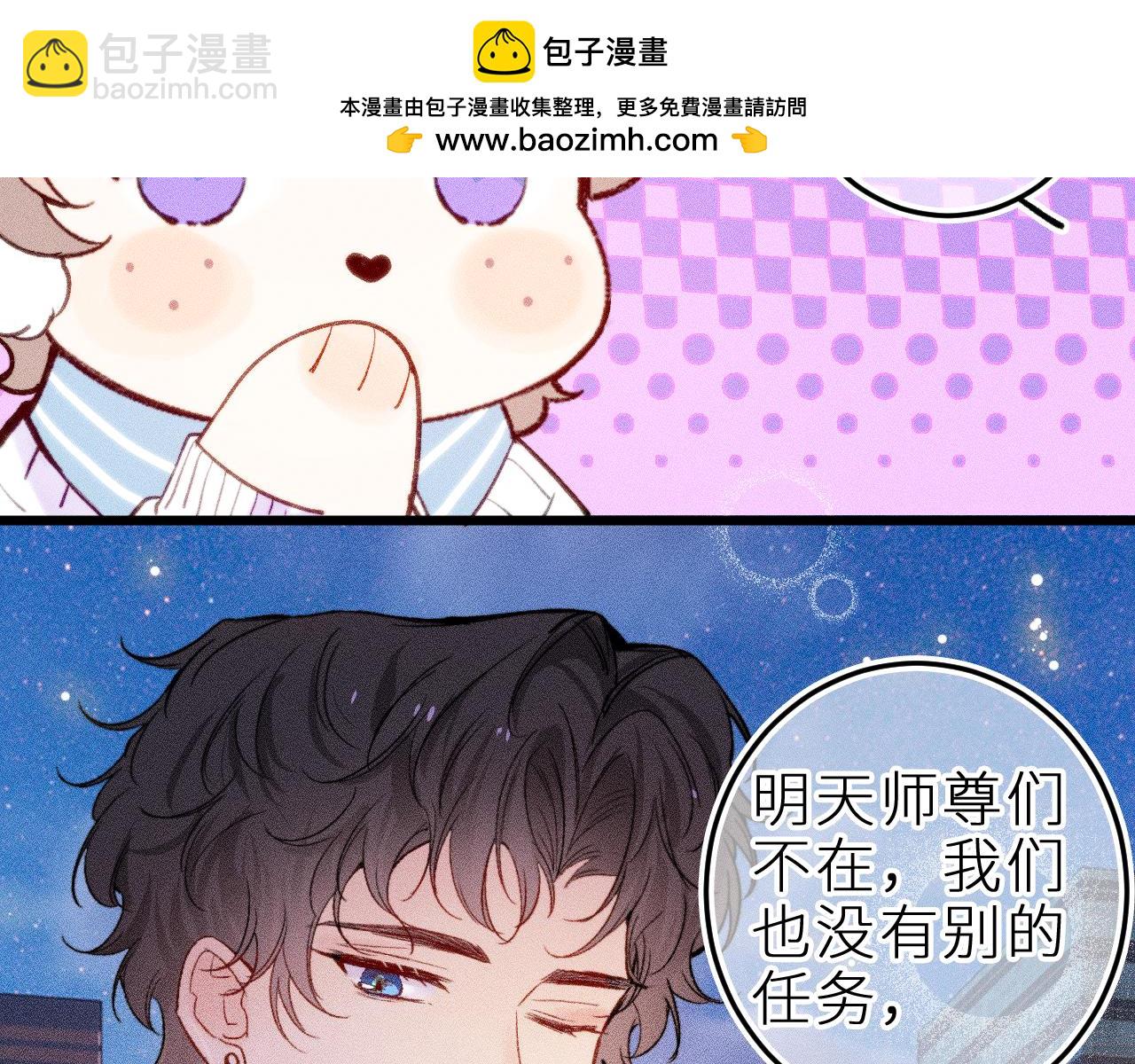 第二十三话 第一次约会(1/2)-第26话