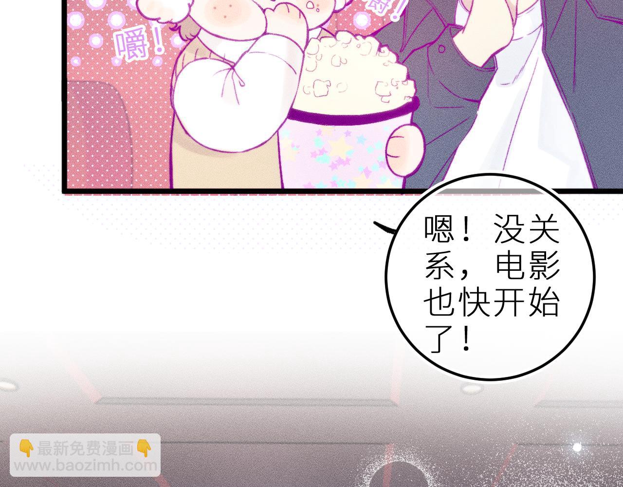 第二十三话 第一次约会(1/2)-第26话