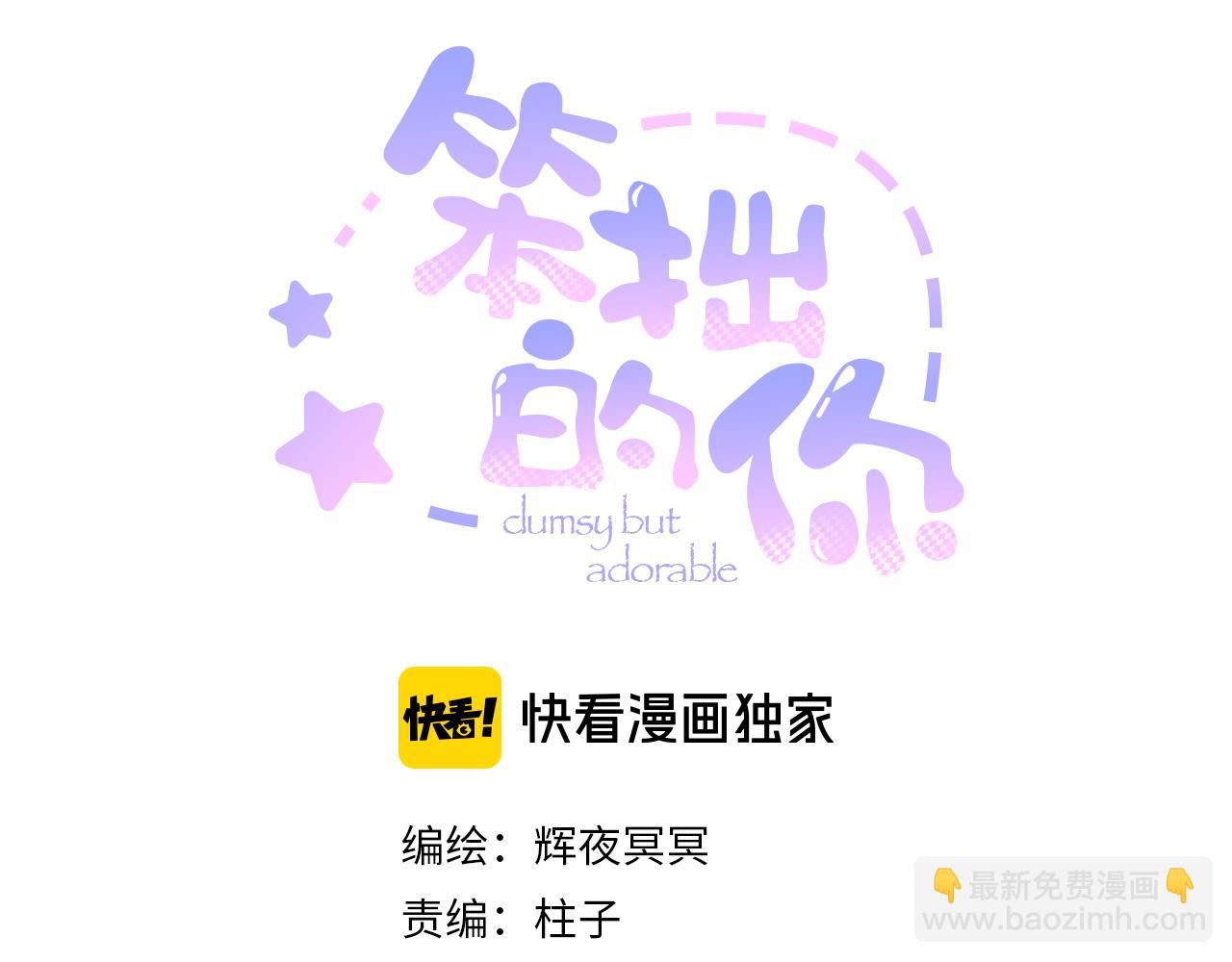 第二十八话 做你自己(1/2)-第32话