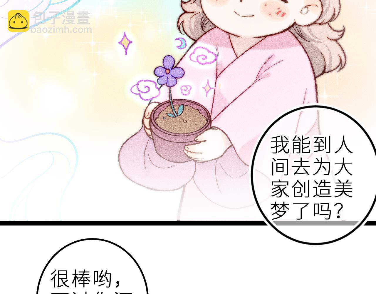 第二十八话 做你自己(1/2)-第32话