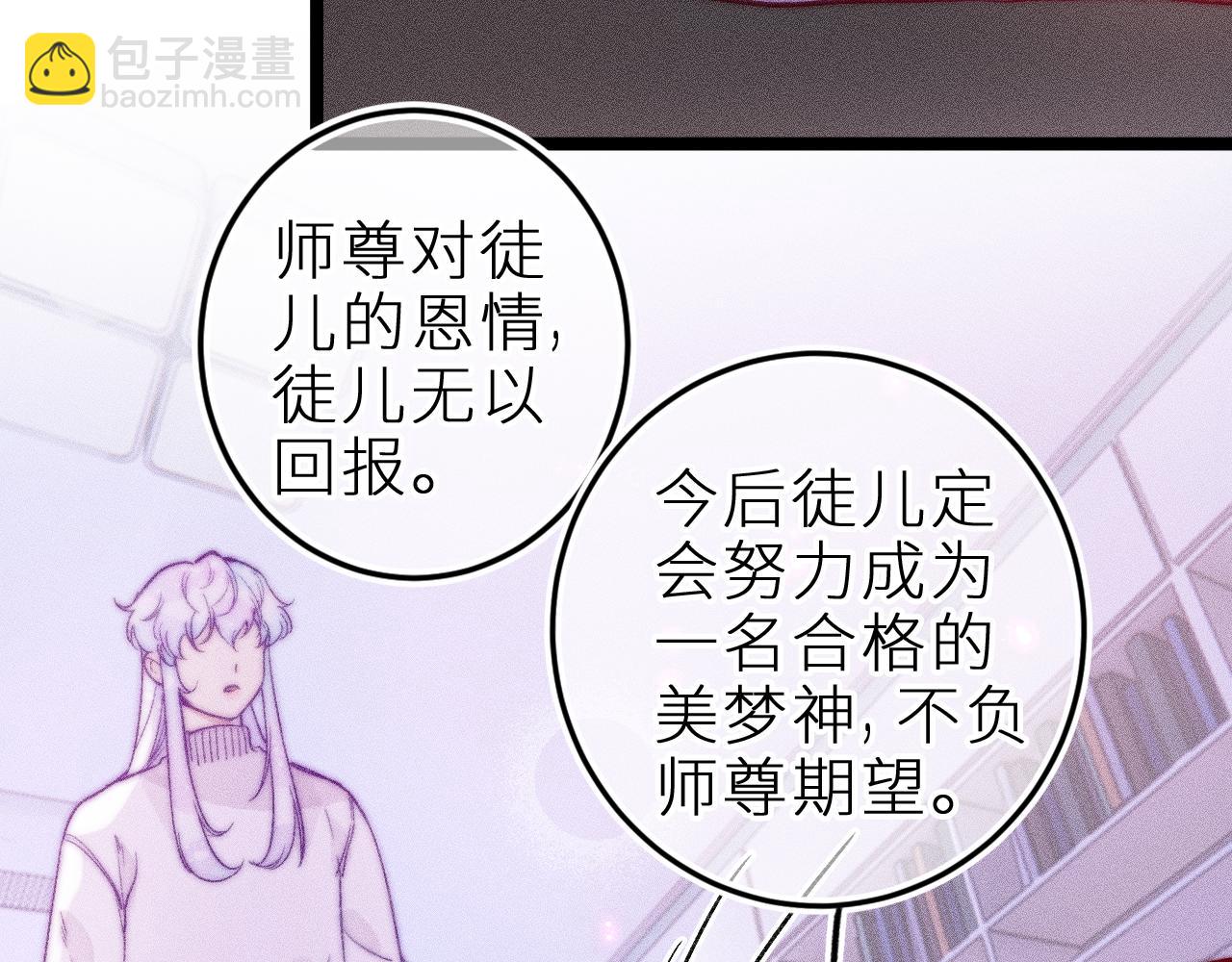 第三十话 师徒情深(1/2)-第34话