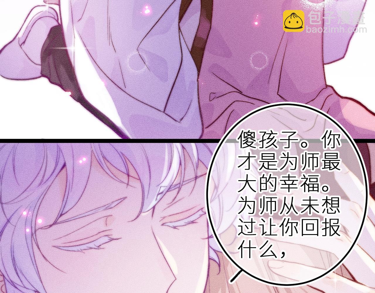 第三十话 师徒情深(1/2)-第34话