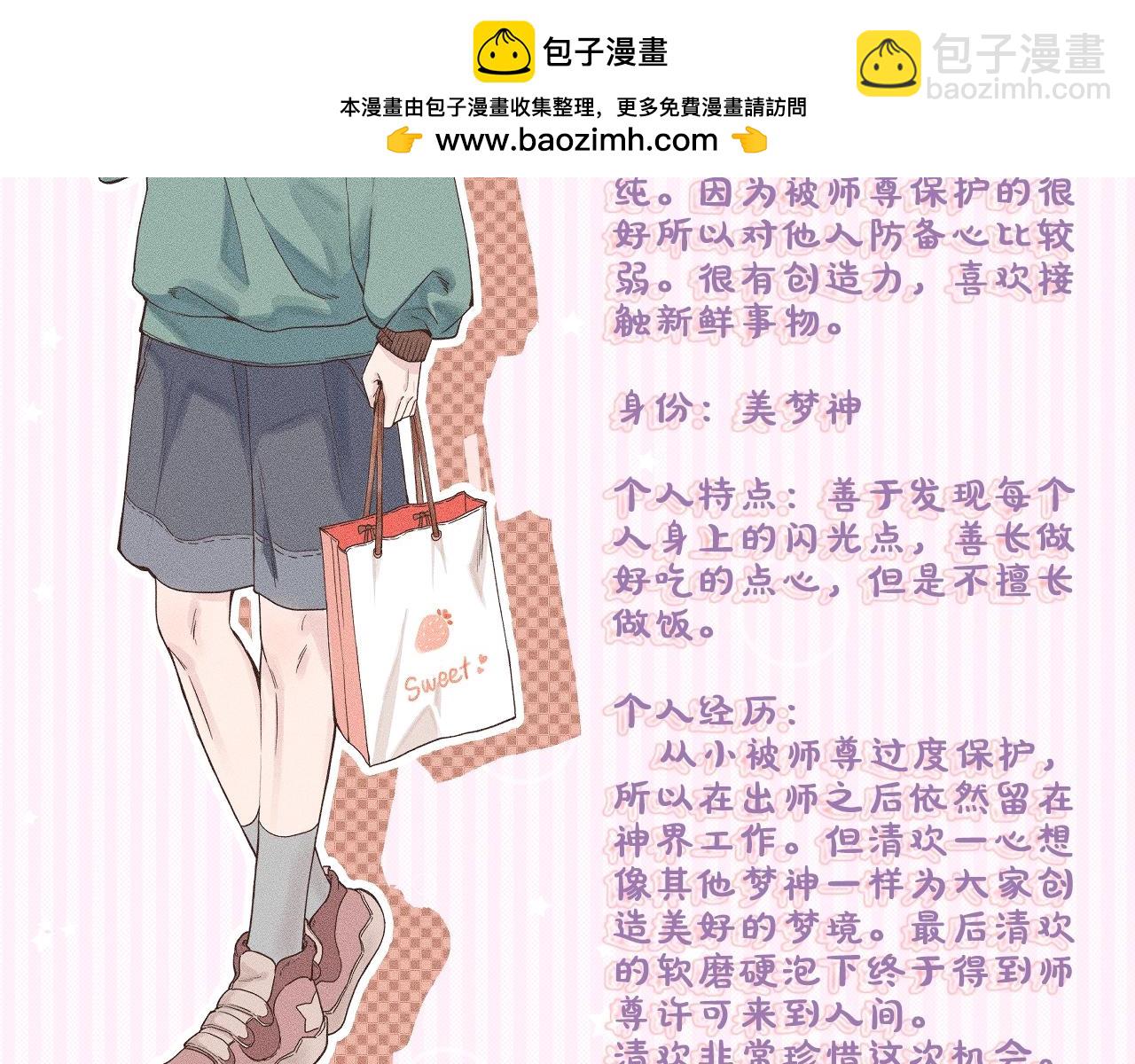 人物介绍-第4话