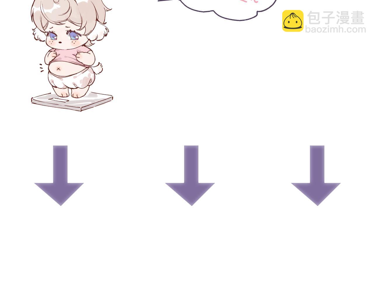 调休通知-第42话