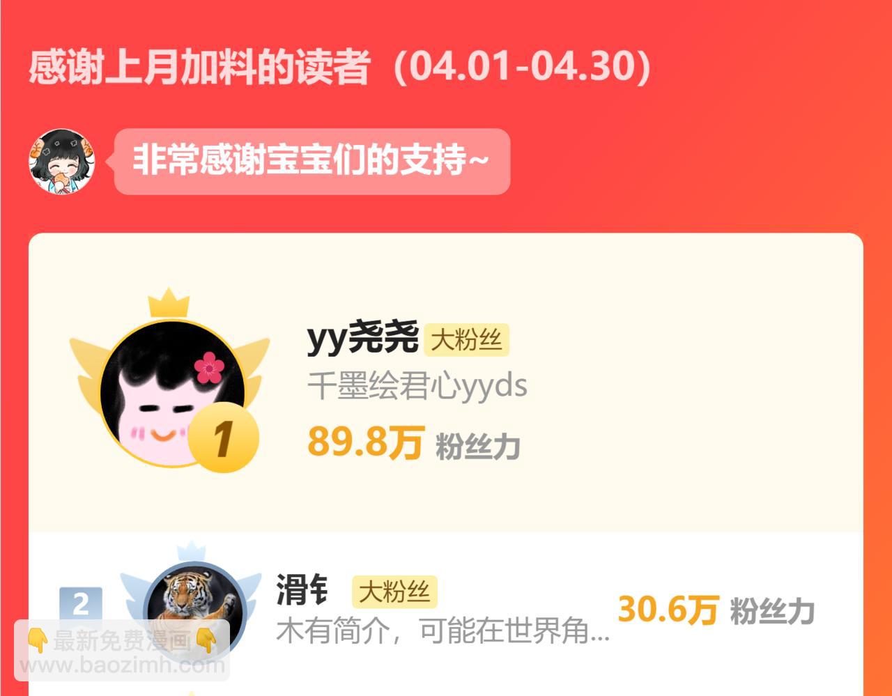 调休通知-第42话