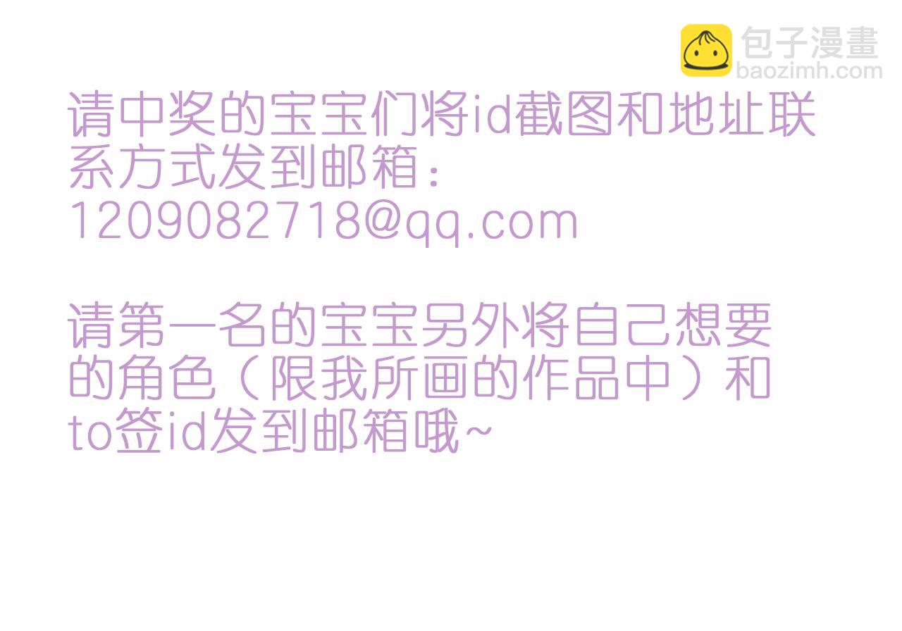 调休通知-第42话