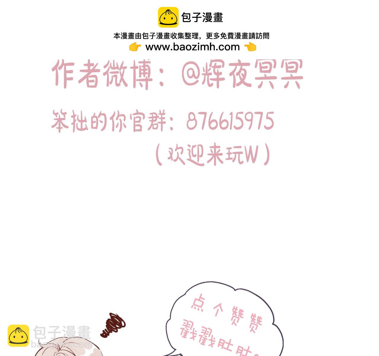 调休通知-第42话