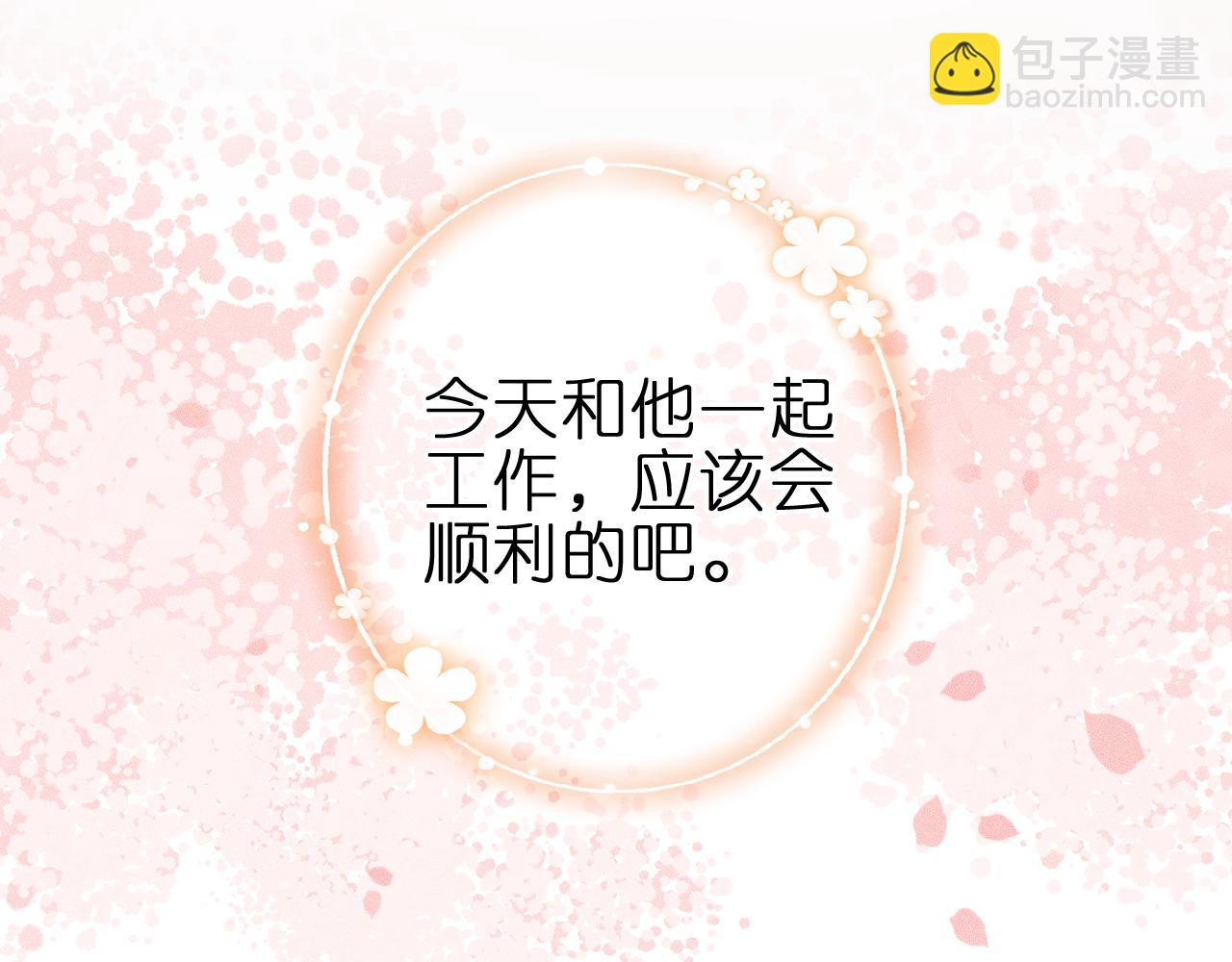 与你共舞(1/2)-第6话