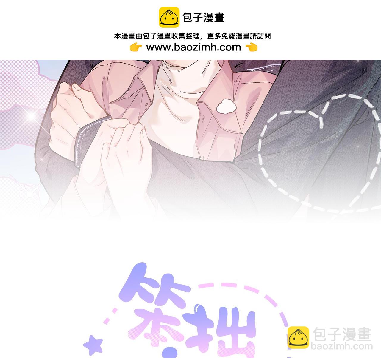 与你共舞(1/2)-第6话