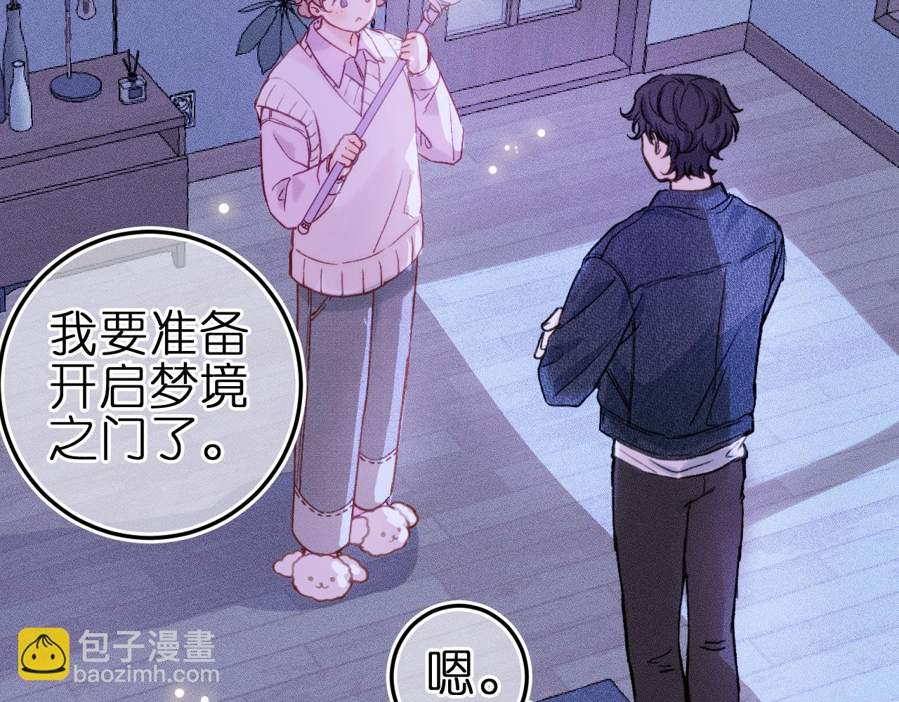 与你共舞(1/2)-第6话