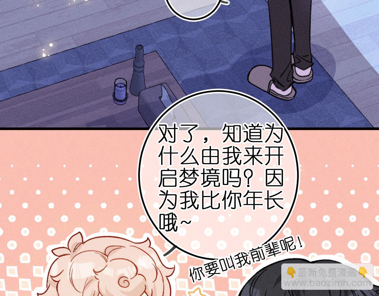 与你共舞(1/2)-第6话