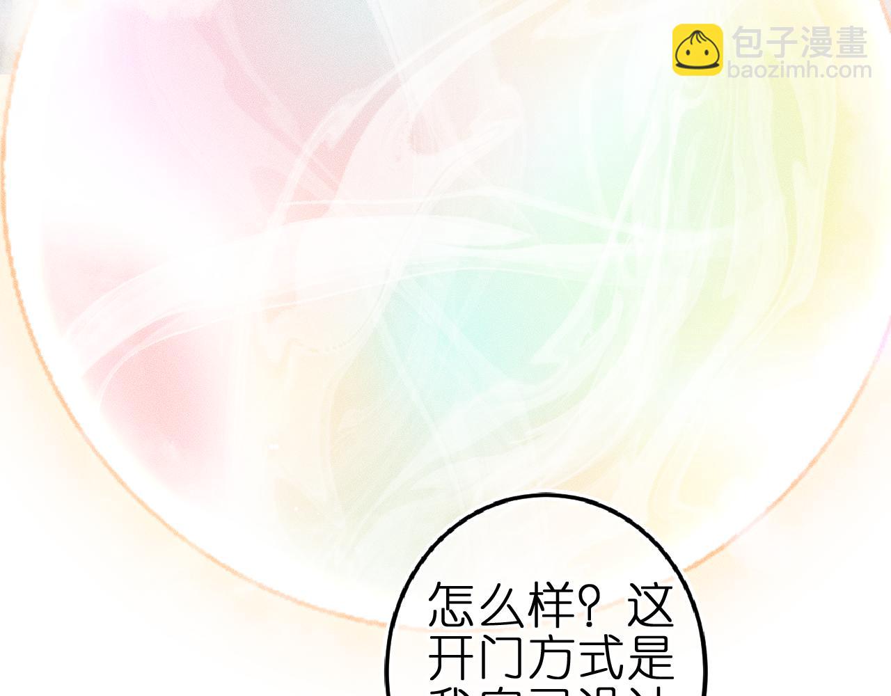 与你共舞(1/2)-第6话