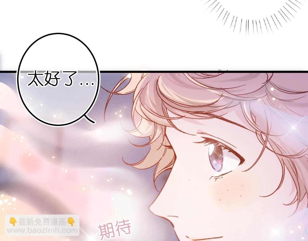 与你共舞(1/2)-第6话