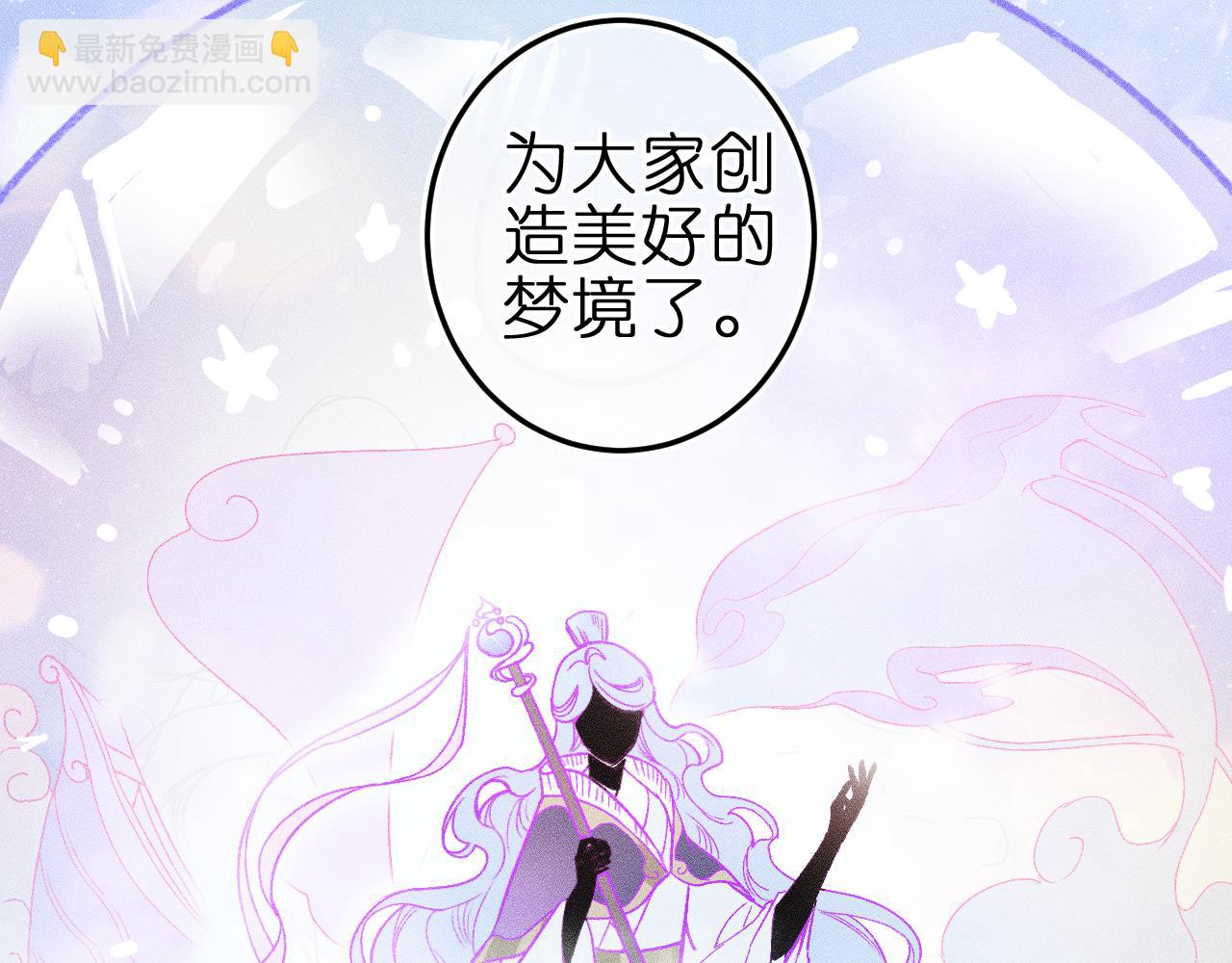 与你共舞(1/2)-第6话