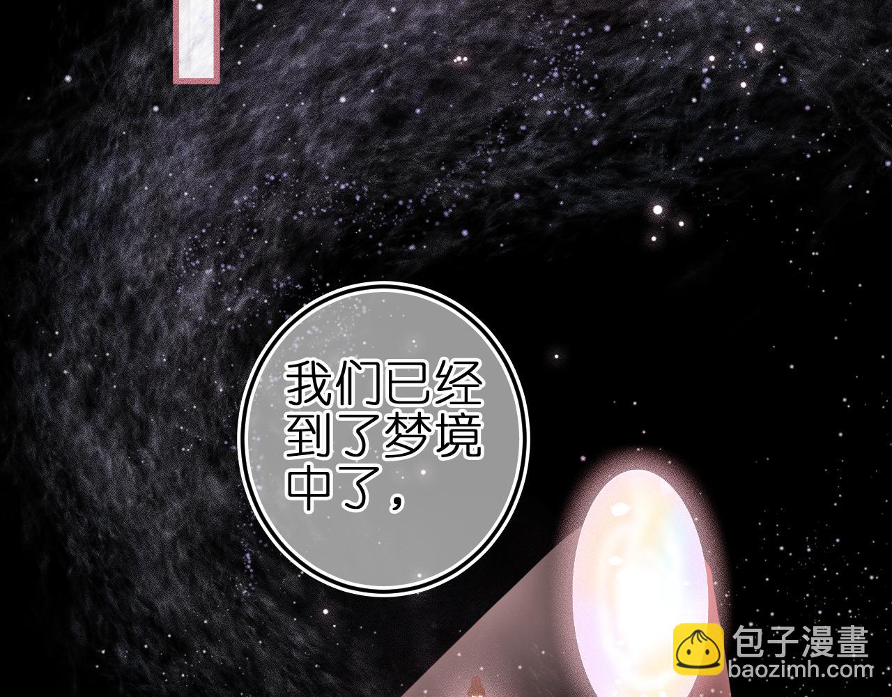 与你共舞(1/2)-第6话