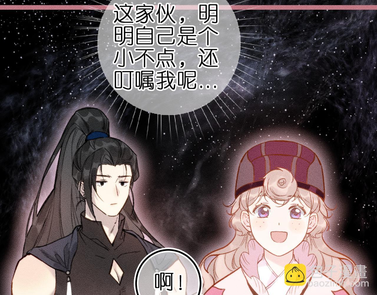 与你共舞(1/2)-第6话