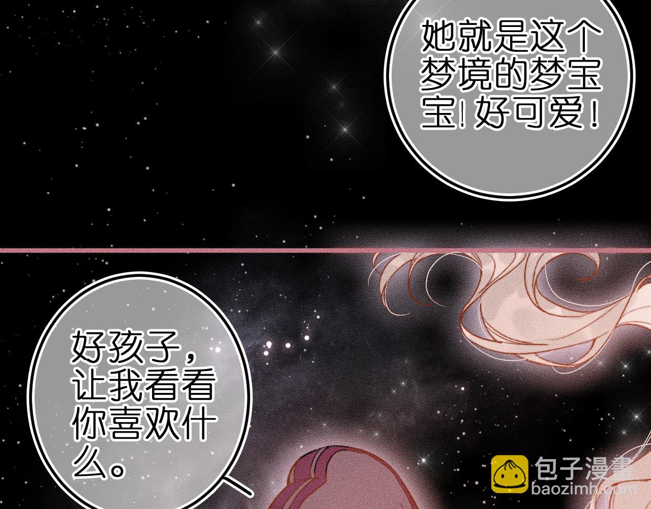 与你共舞(1/2)-第6话