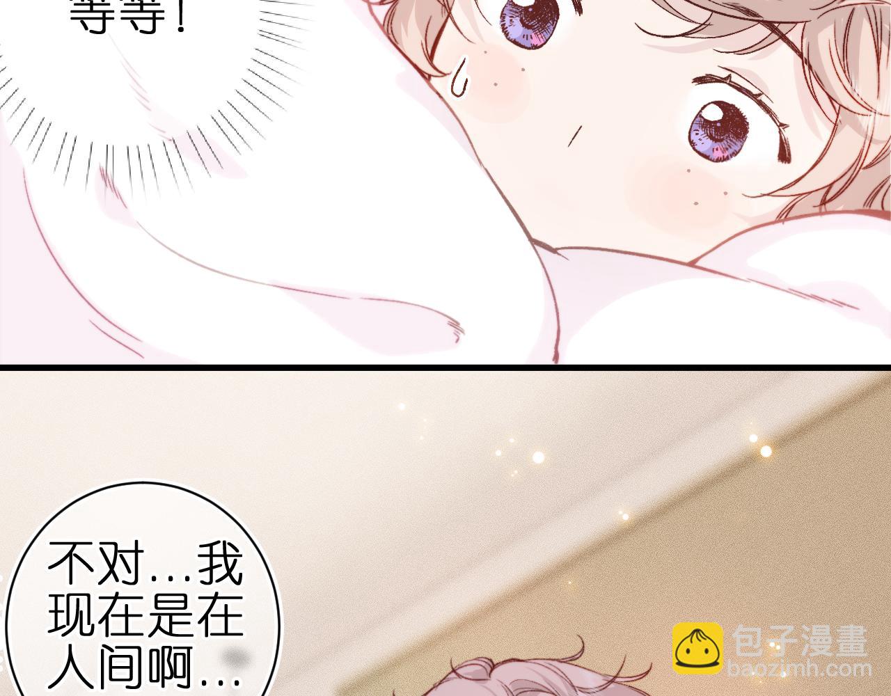 与你共舞(1/2)-第6话