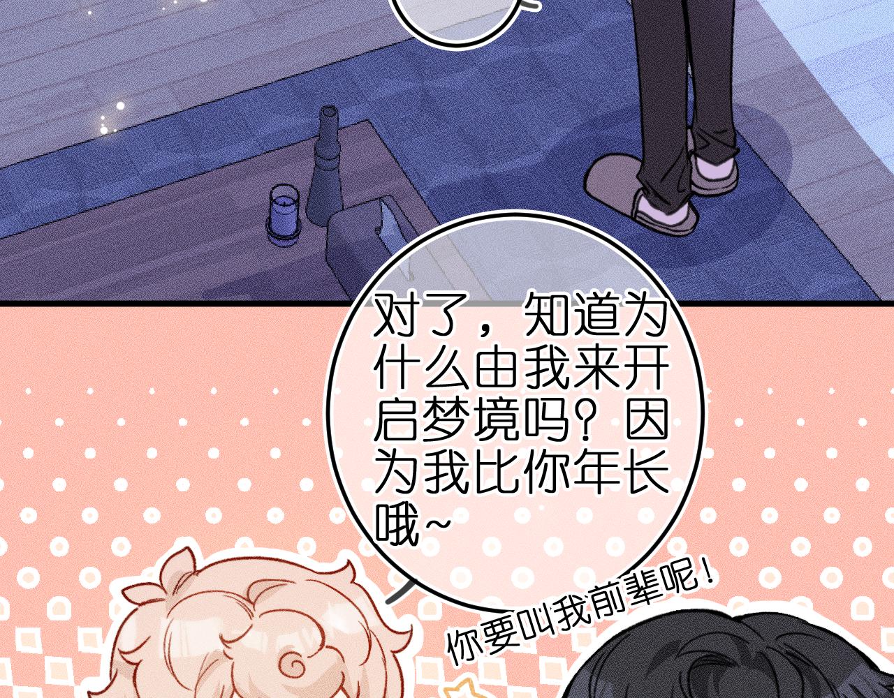 第4话 与你共舞(1/2)-第36话