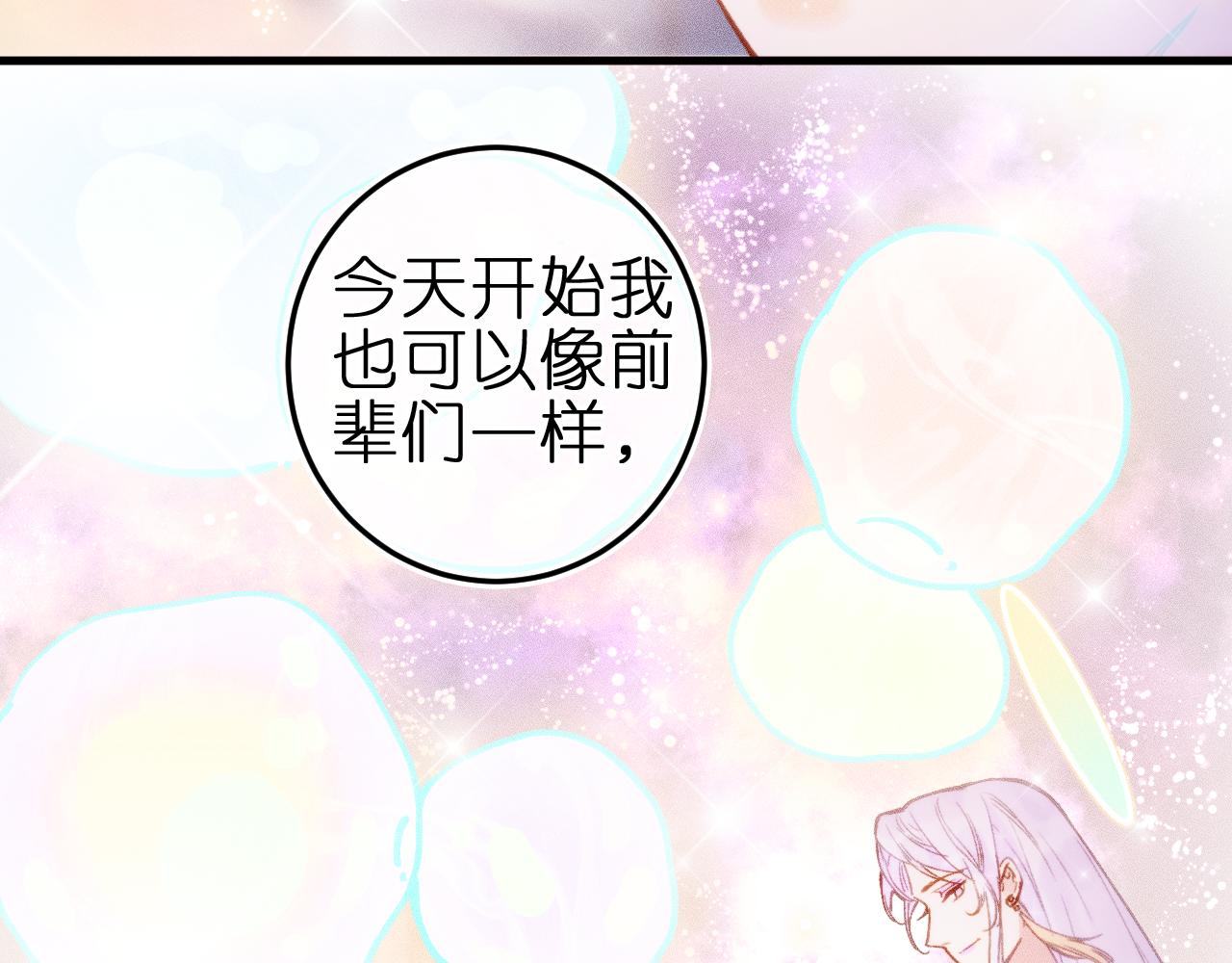 第4话 与你共舞(1/2)-第36话