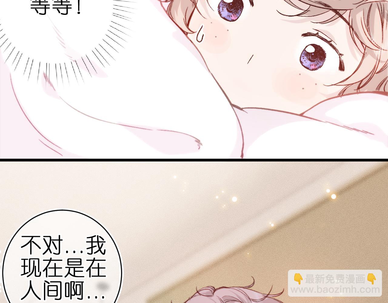 笨拙的你 - 第4話 與你共舞(1/2) - 1