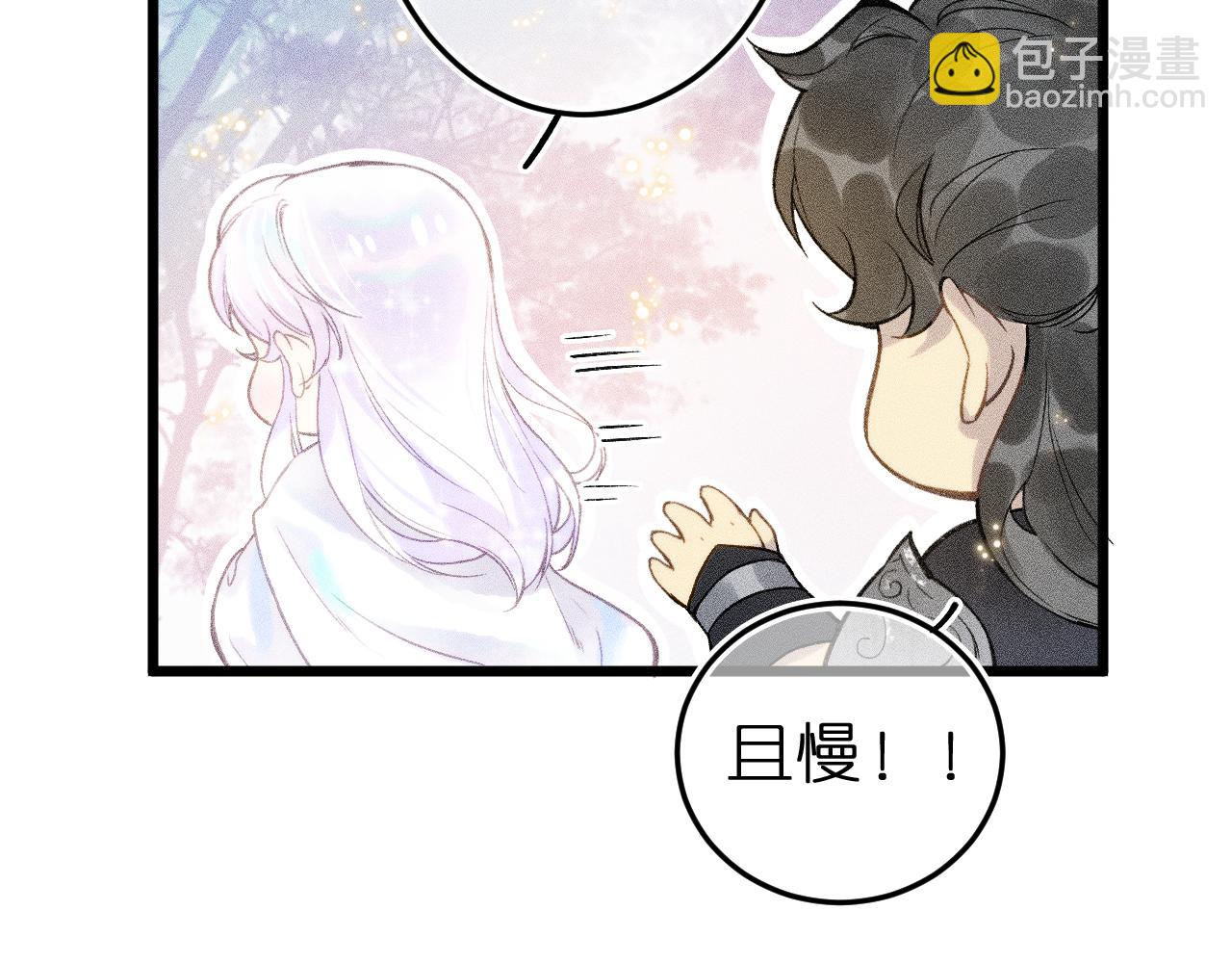 第六话 不靠谱的师尊(1/2)-第8话