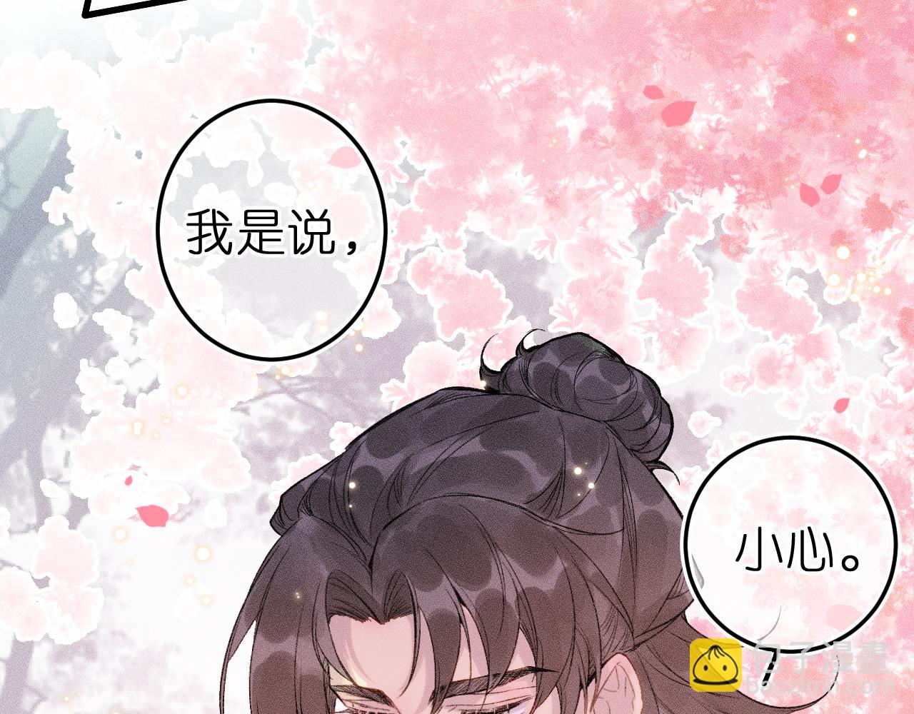 第六话 不靠谱的师尊(1/2)-第8话