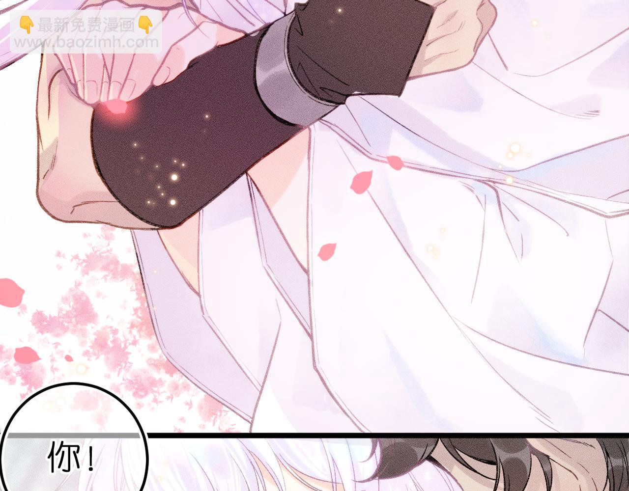 第六话 不靠谱的师尊(1/2)-第8话