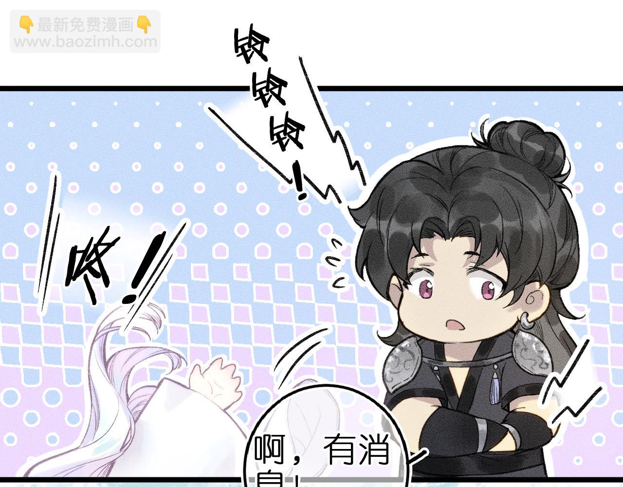 第六话 不靠谱的师尊(1/2)-第8话