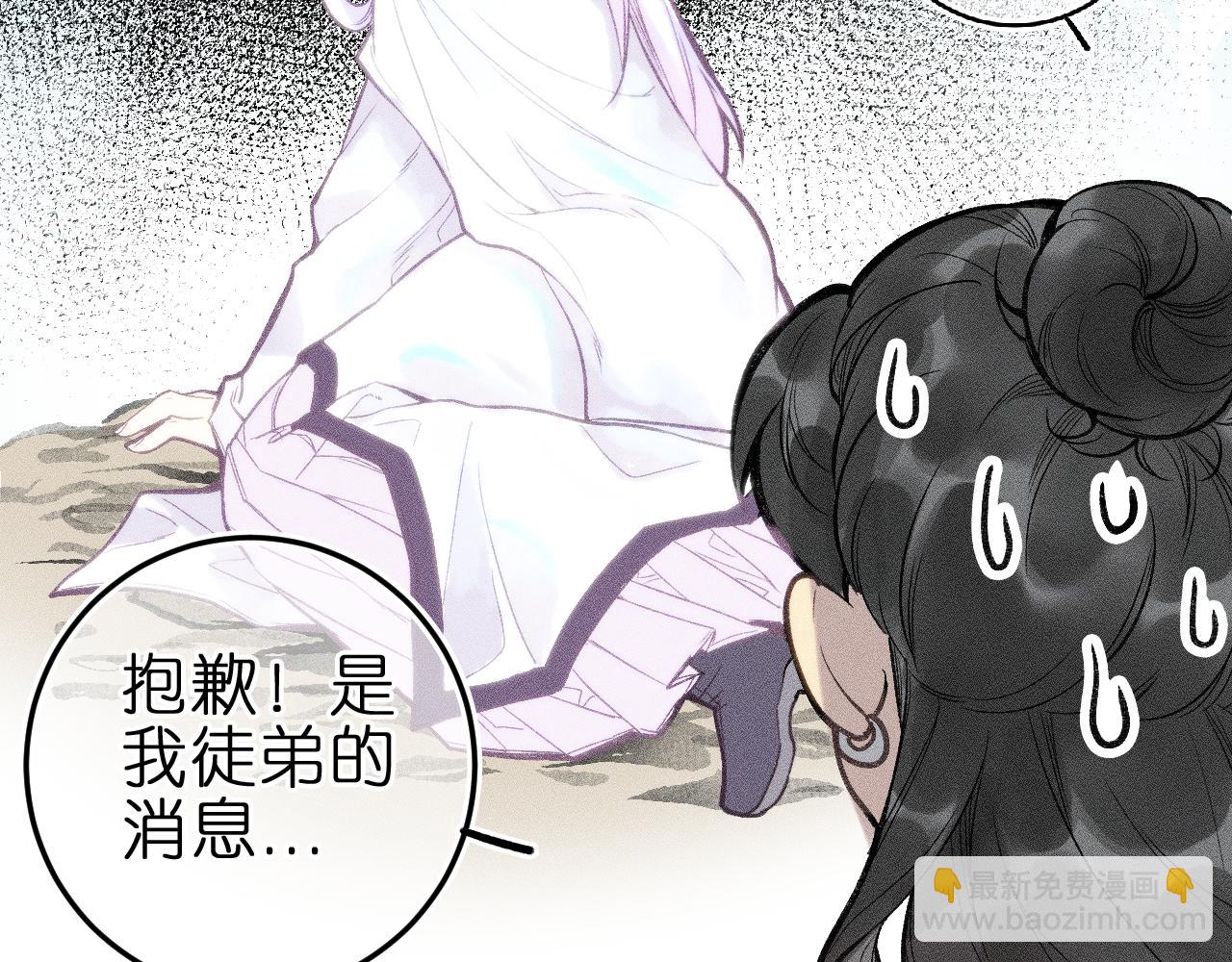 第六话 不靠谱的师尊(1/2)-第8话