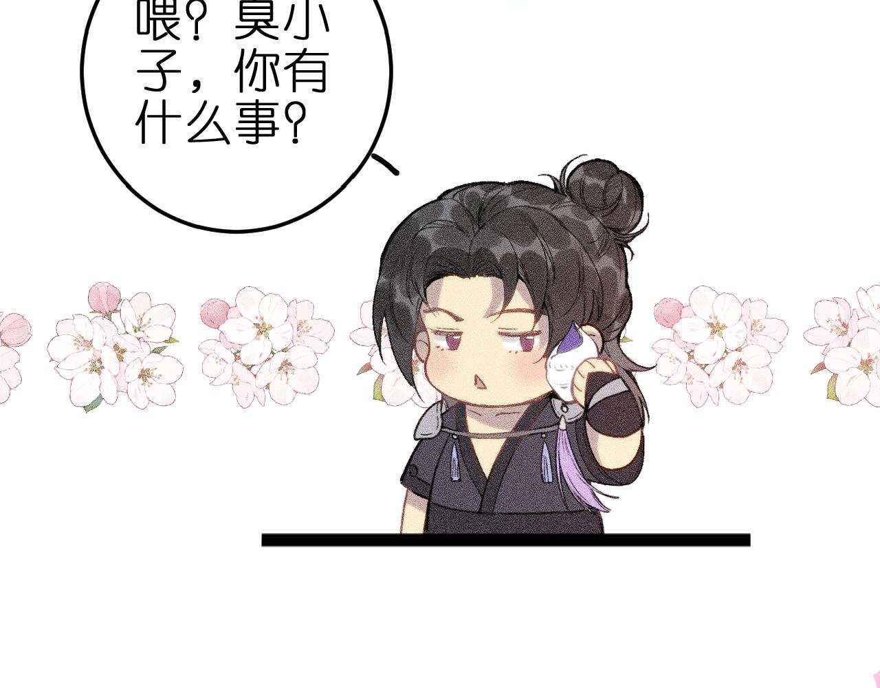 第六话 不靠谱的师尊(1/2)-第8话