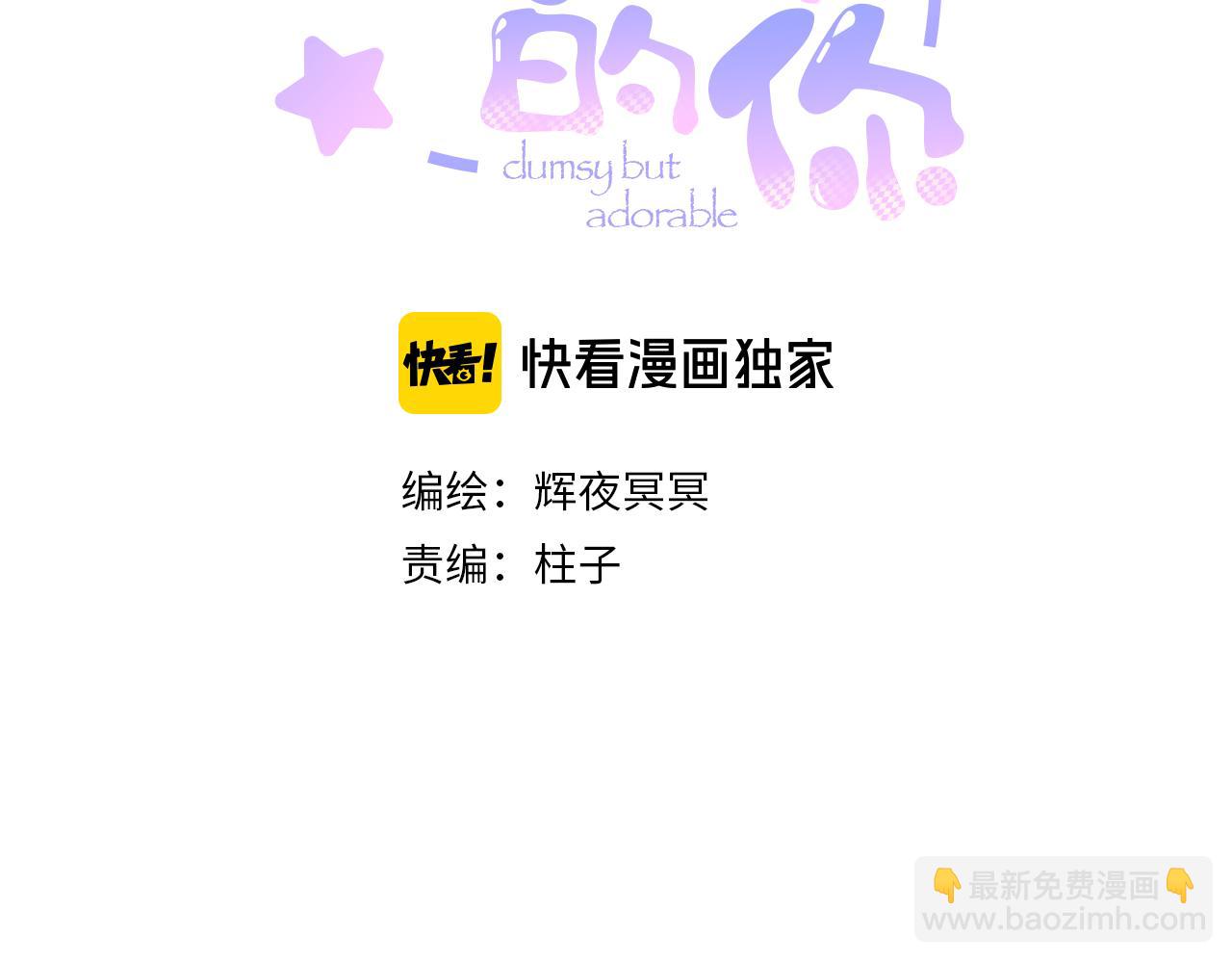 第六话 不靠谱的师尊(1/2)-第8话