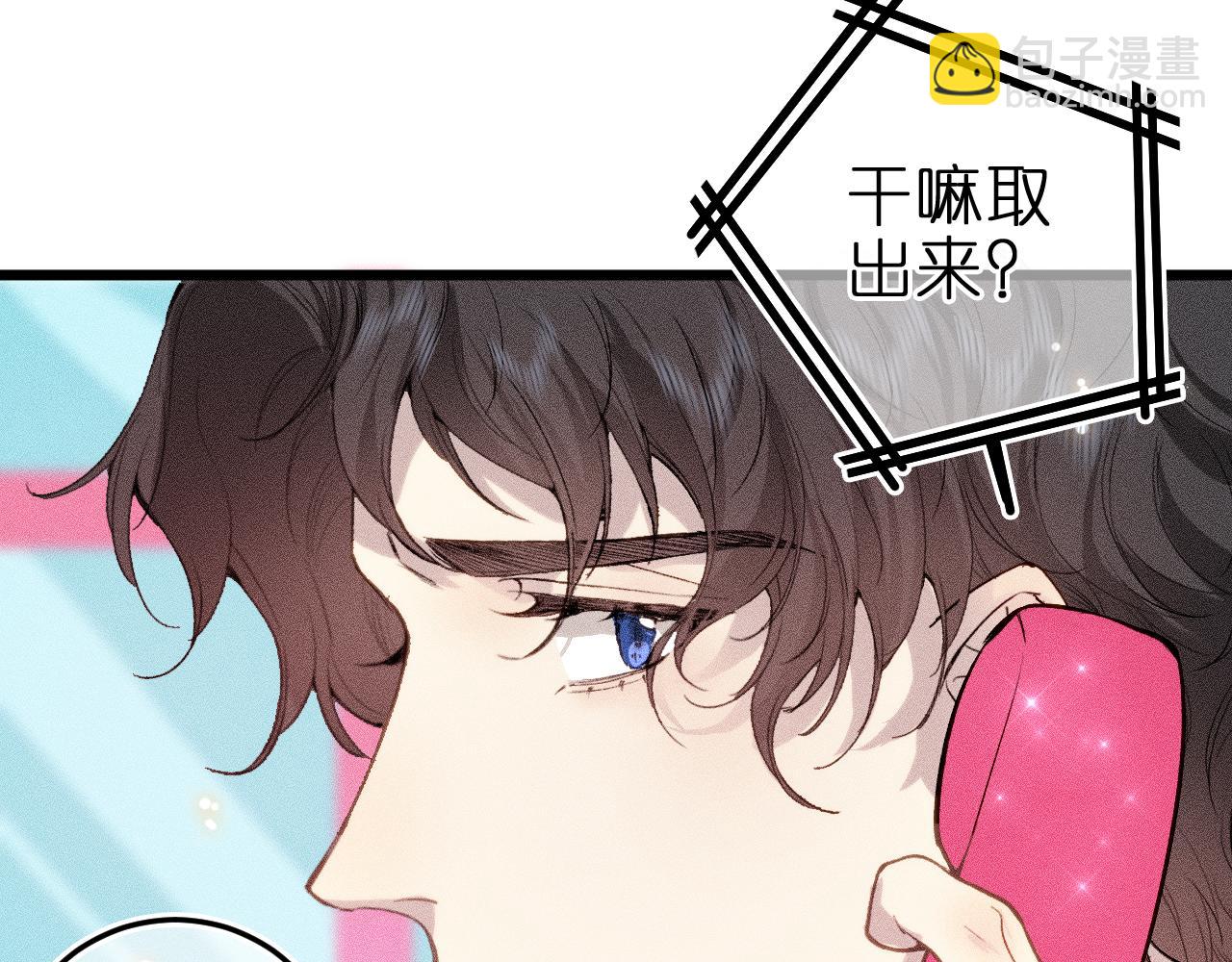 第六话 不靠谱的师尊(1/2)-第8话