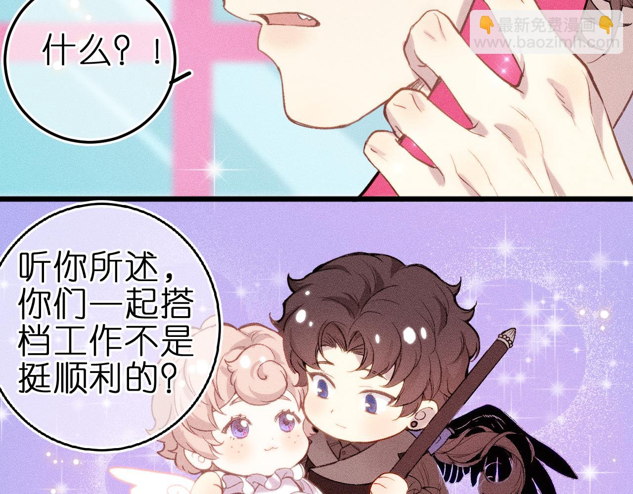 第六话 不靠谱的师尊(1/2)-第8话