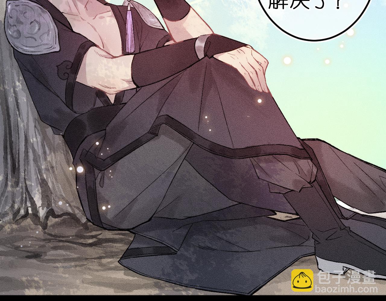 第六话 不靠谱的师尊(1/2)-第8话