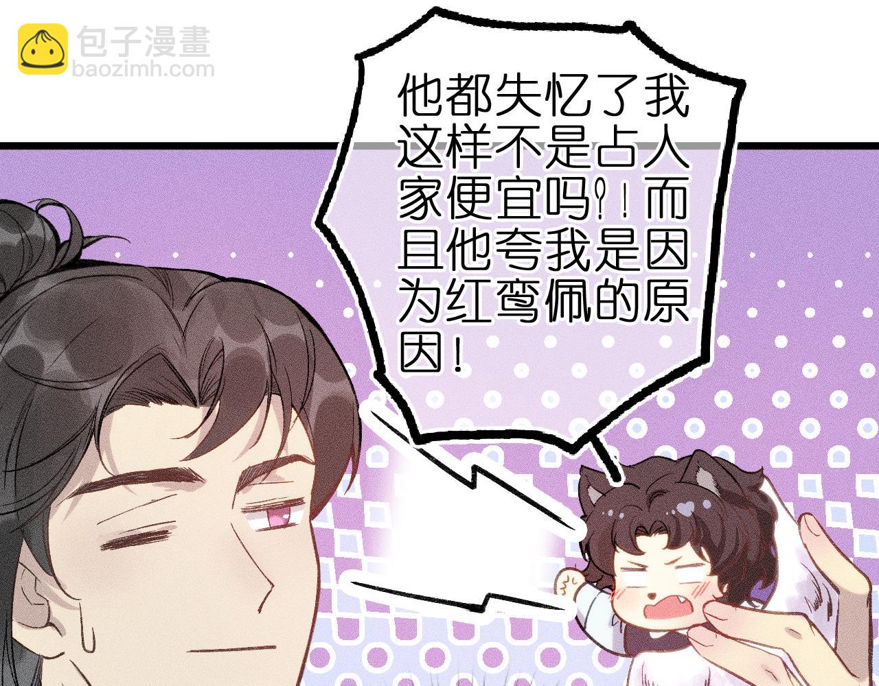 第六话 不靠谱的师尊(1/2)-第8话