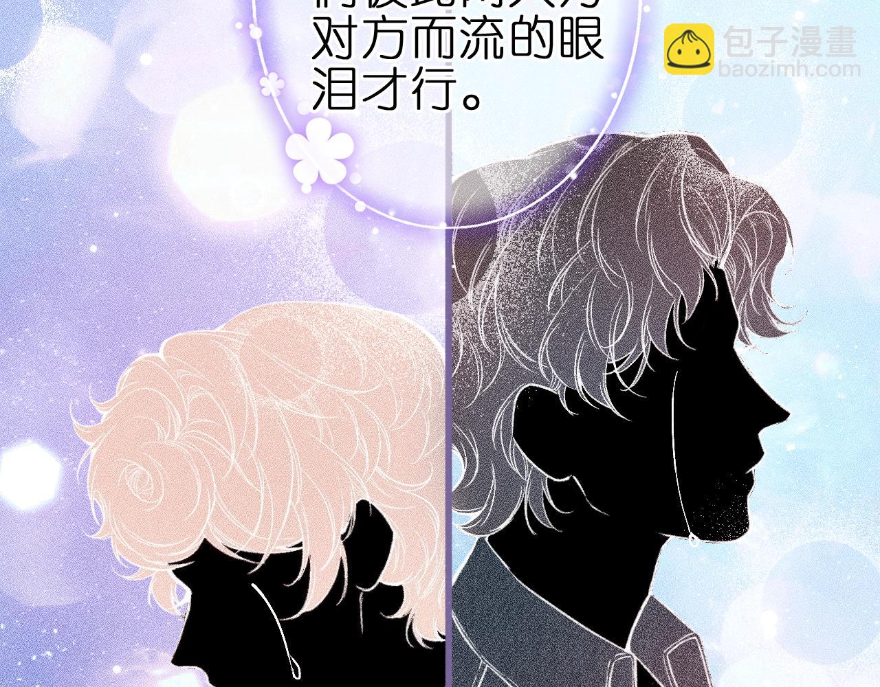 第六话 不靠谱的师尊(1/2)-第8话