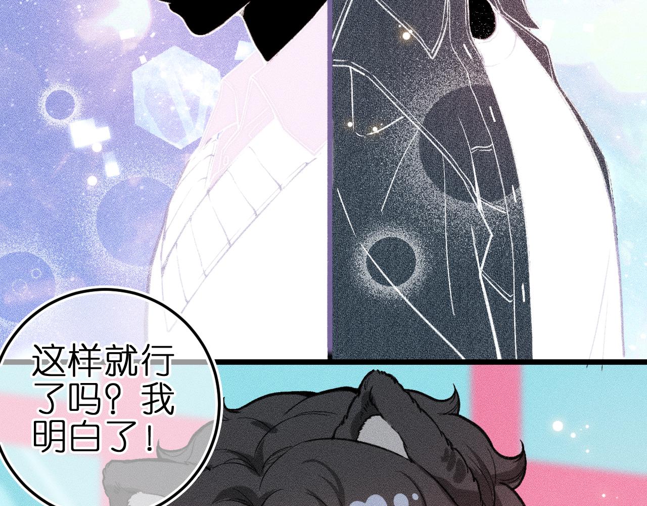 第六话 不靠谱的师尊(1/2)-第8话