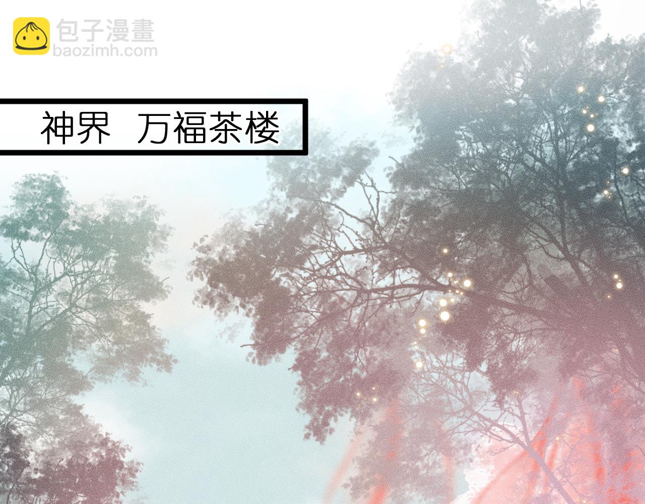 第六话 不靠谱的师尊(1/2)-第8话