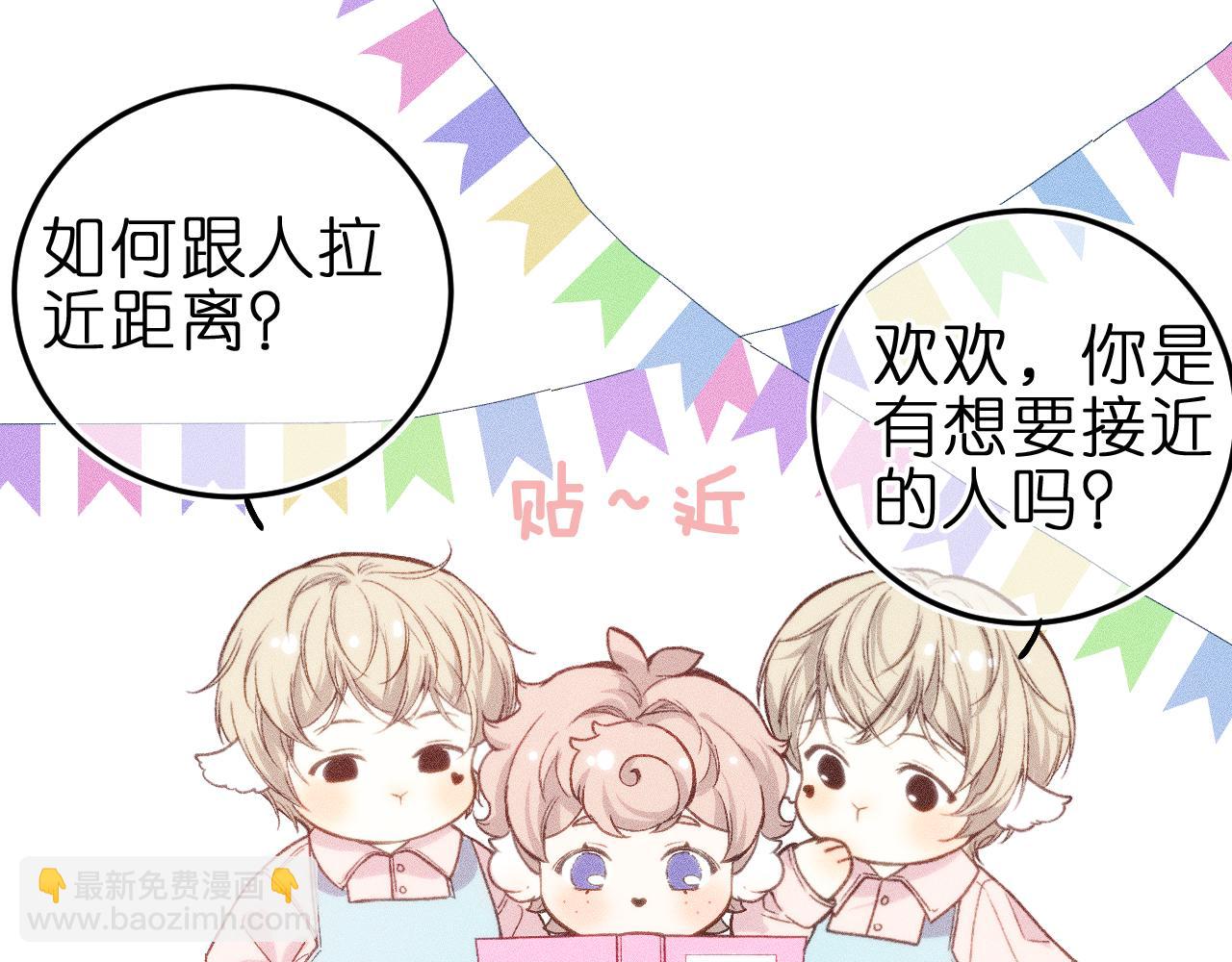 第六话 不靠谱的师尊(1/2)-第8话