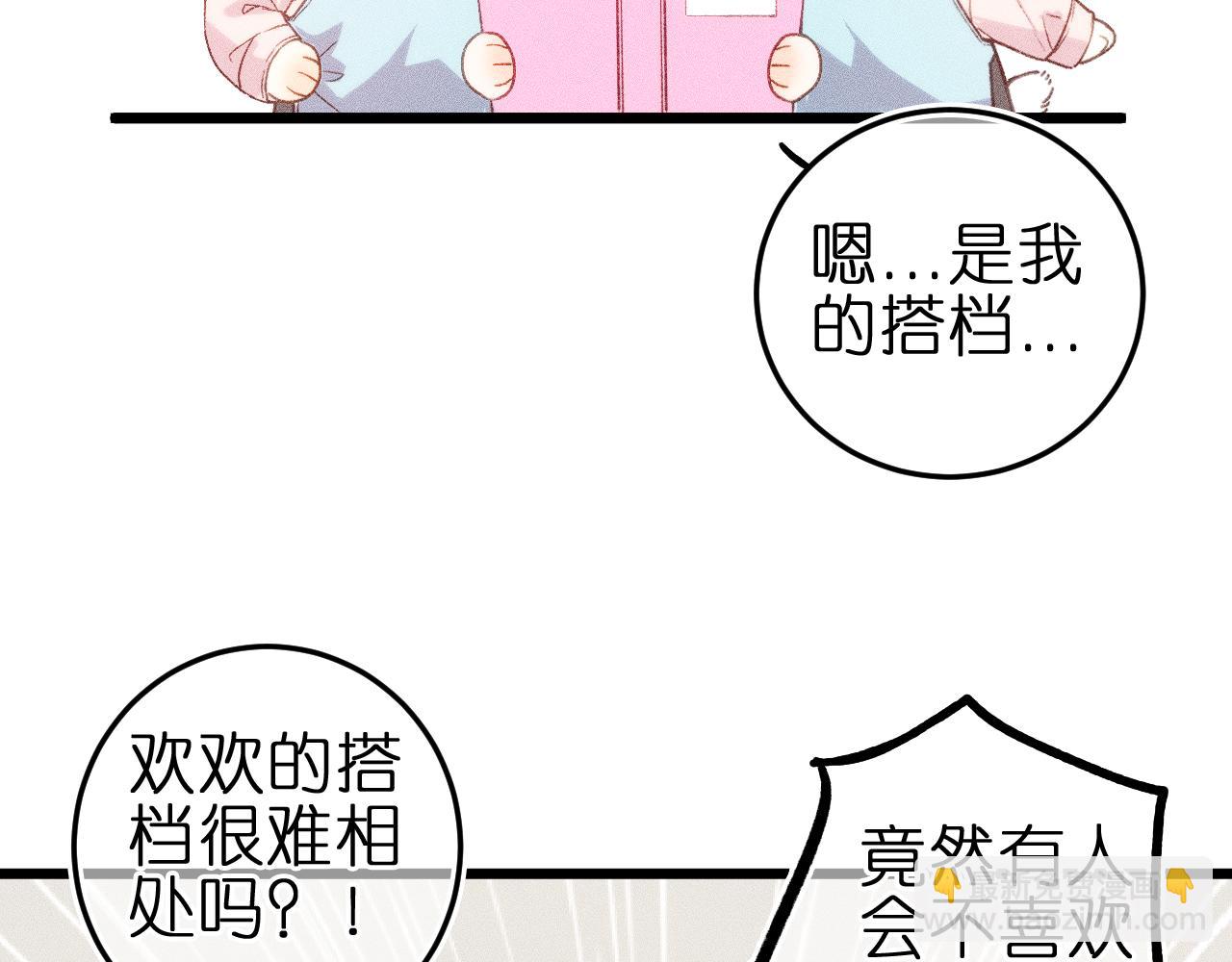 第六话 不靠谱的师尊(1/2)-第8话