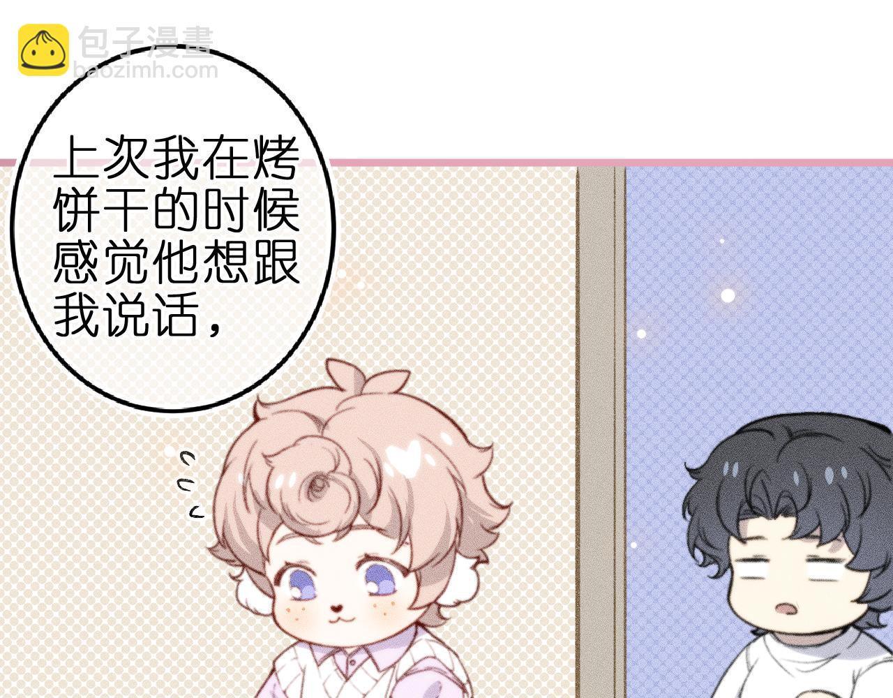 第六话 不靠谱的师尊(1/2)-第8话