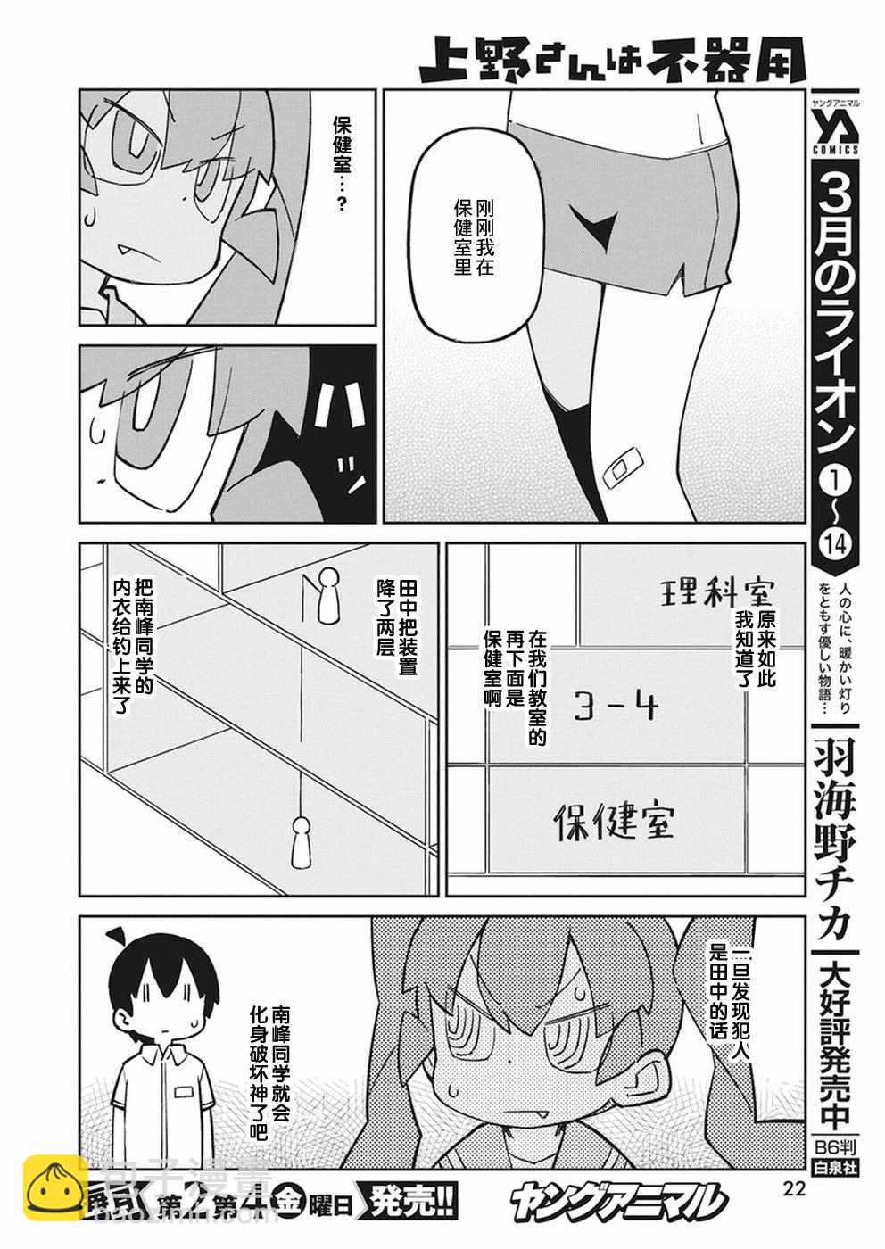 第56话8