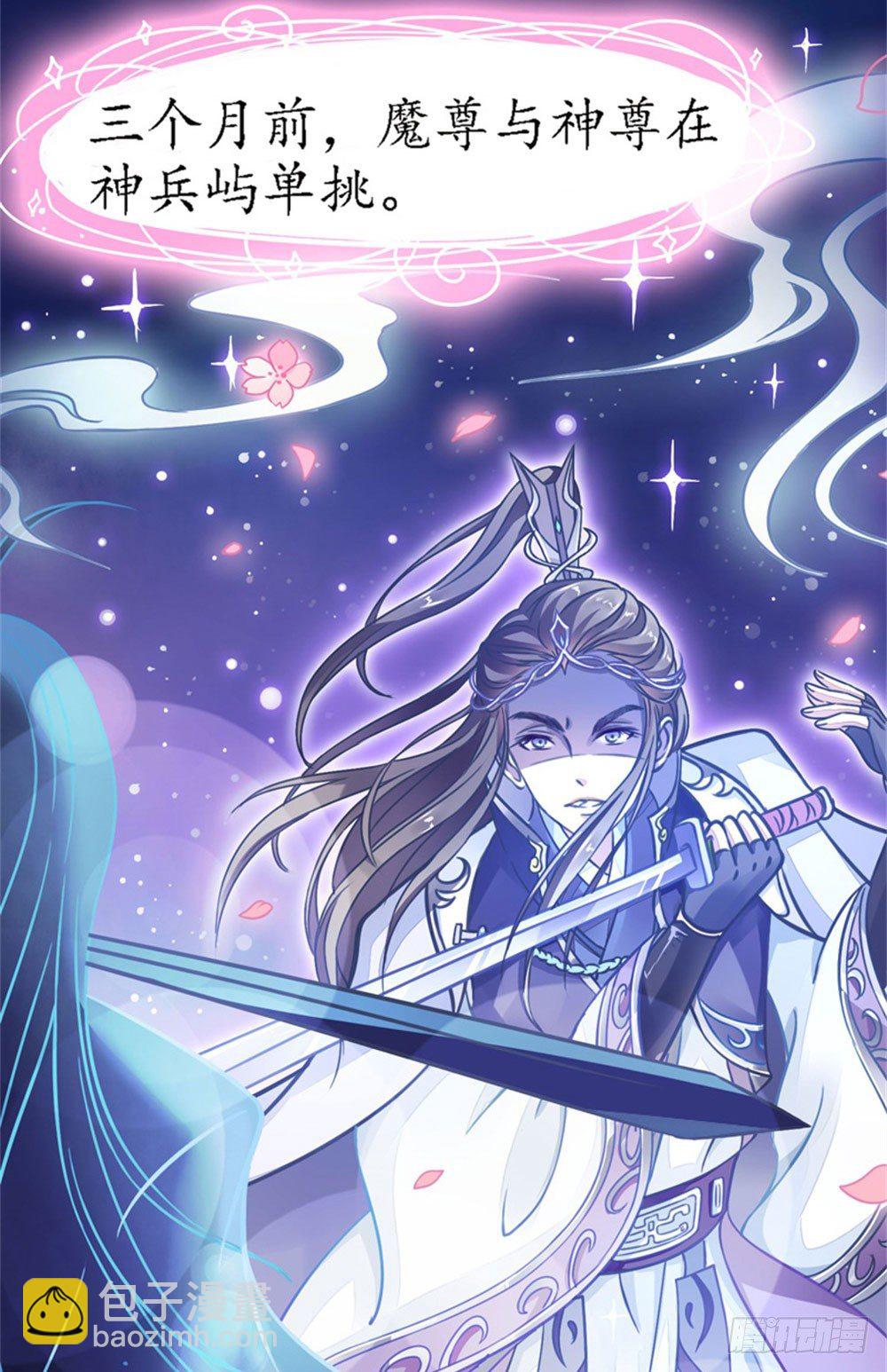 本座右手成精了-第2话