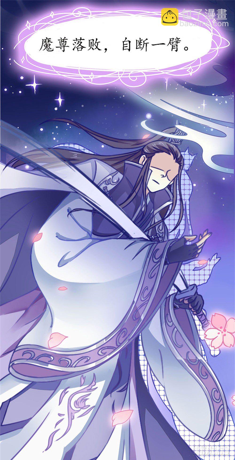 本座右手成精了-第2话