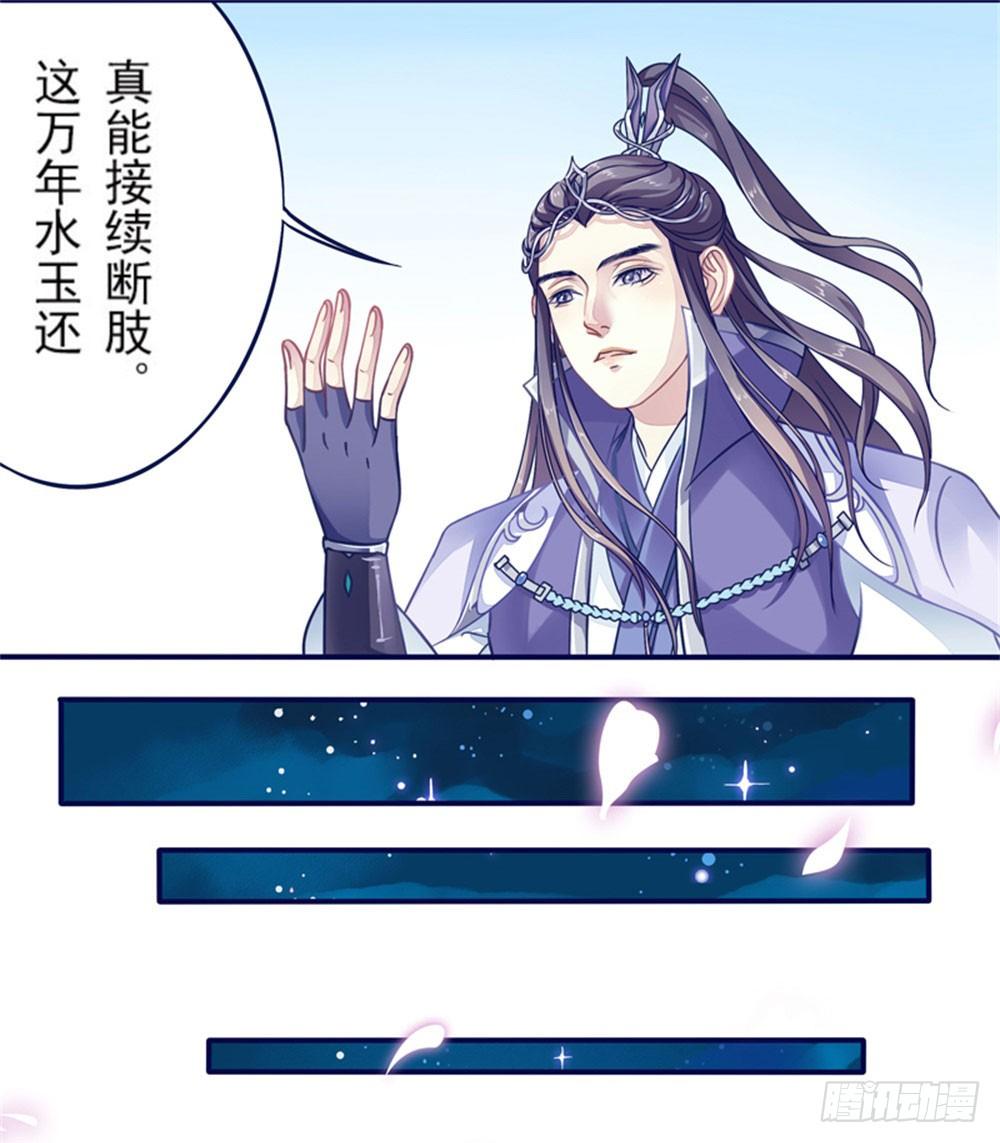 本座右手成精了-第2话