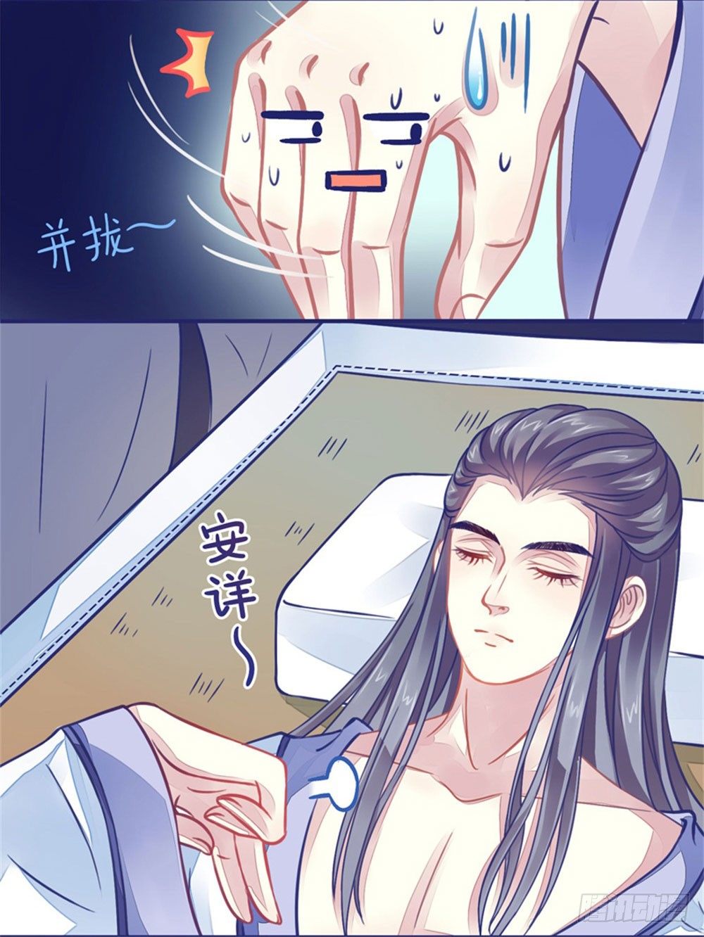 本座右手成精了-第2话